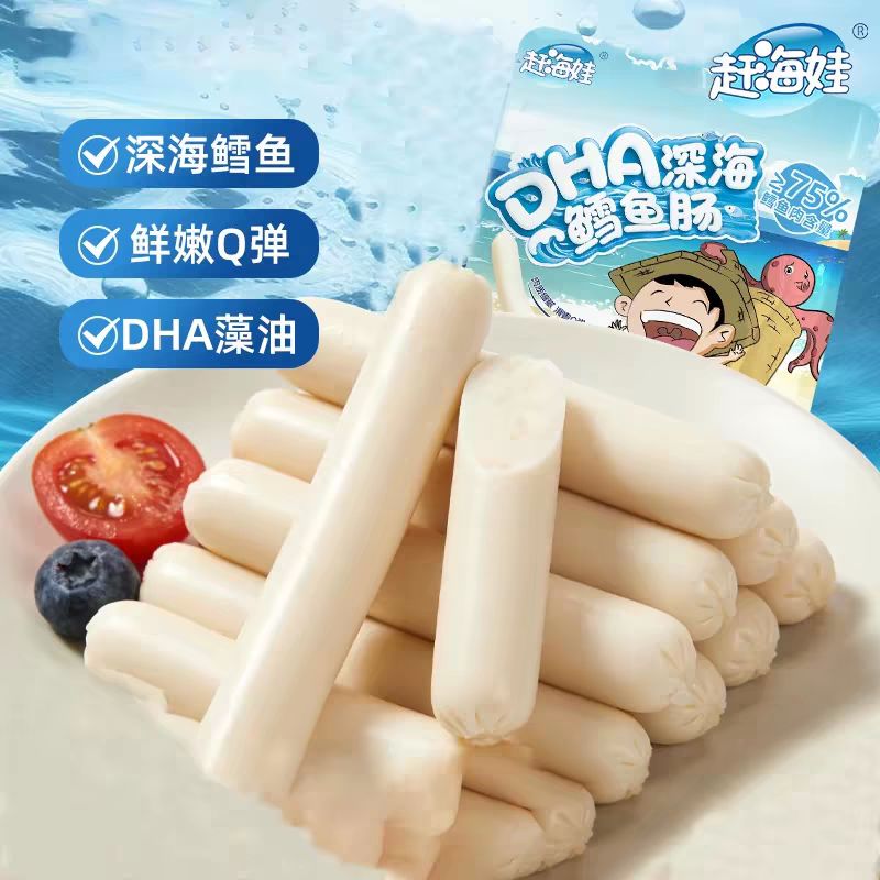 88VIP：赶海娃 鳕鱼肠双DHA高蛋白鱼肠即食鱼肉肠儿童零食休闲 5.95元（需用
