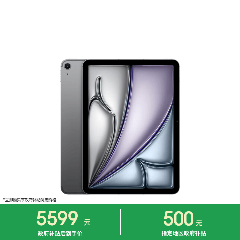 Apple iPad Air 11 2026款 11英寸 平板电脑（2732*2048、Apple M4、12GB、128GB、5G+WiFi、