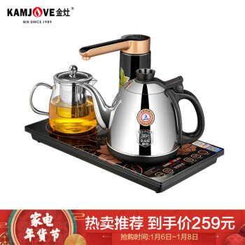 金灶 烧水壶恒温保温 茶盘嵌入式 K9C 249元