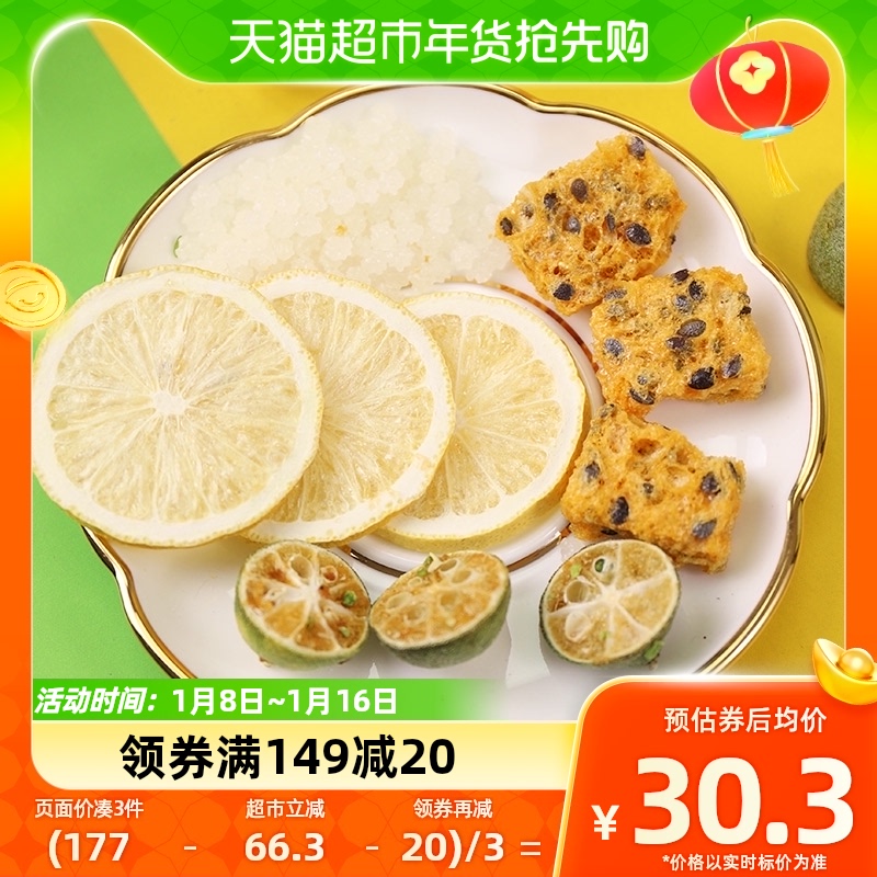 88VIP：Tiger Mark 虎标茶 香港虎标茶叶冻干金桔柠檬百香果100g 28.72元（需买3件