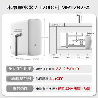 米家 小米净水器2 1200G7年长效RO 母婴直饮水家用厨房台下净水机MR1282-A 1006.11元 - 线报酷 米家 小米净水器2 1200G7年长效RO 母婴直饮水家用厨房台下净水机MR1282-A 1006.11元 - 线报酷