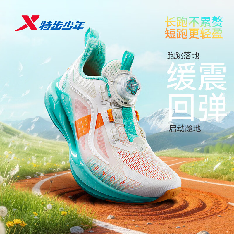 特步 氢风9.0系列 儿童三维透气韧弹缓震跑鞋 154.9元（需用券）