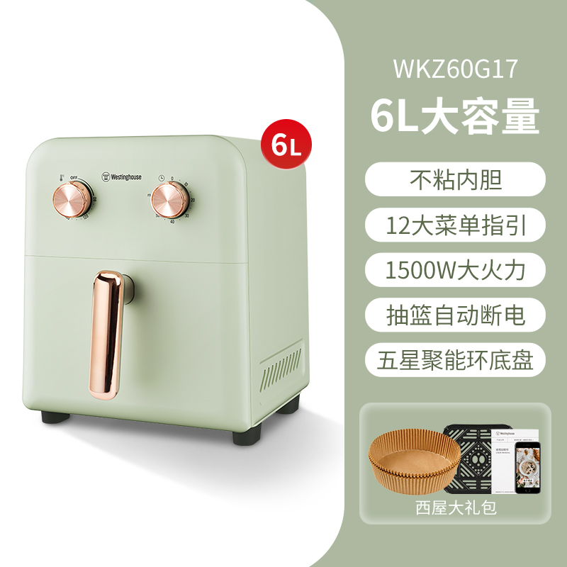 西屋电气 60G 空气炸锅 6L大容量 299元包邮