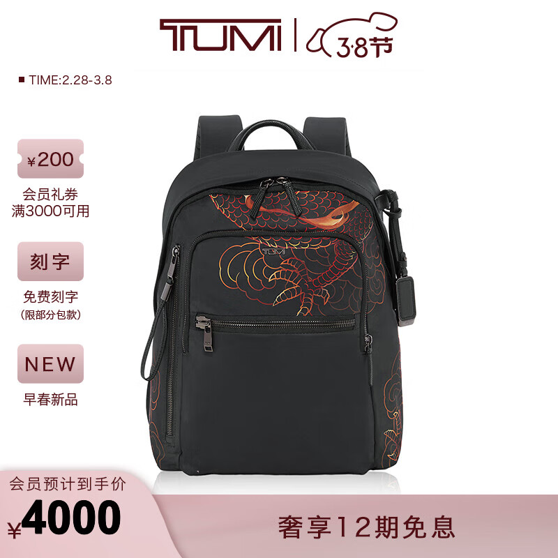 TUMI 途明 Voyageur女士双肩包龙年印花双肩包 龙年印花/0196601DP 2099.56元