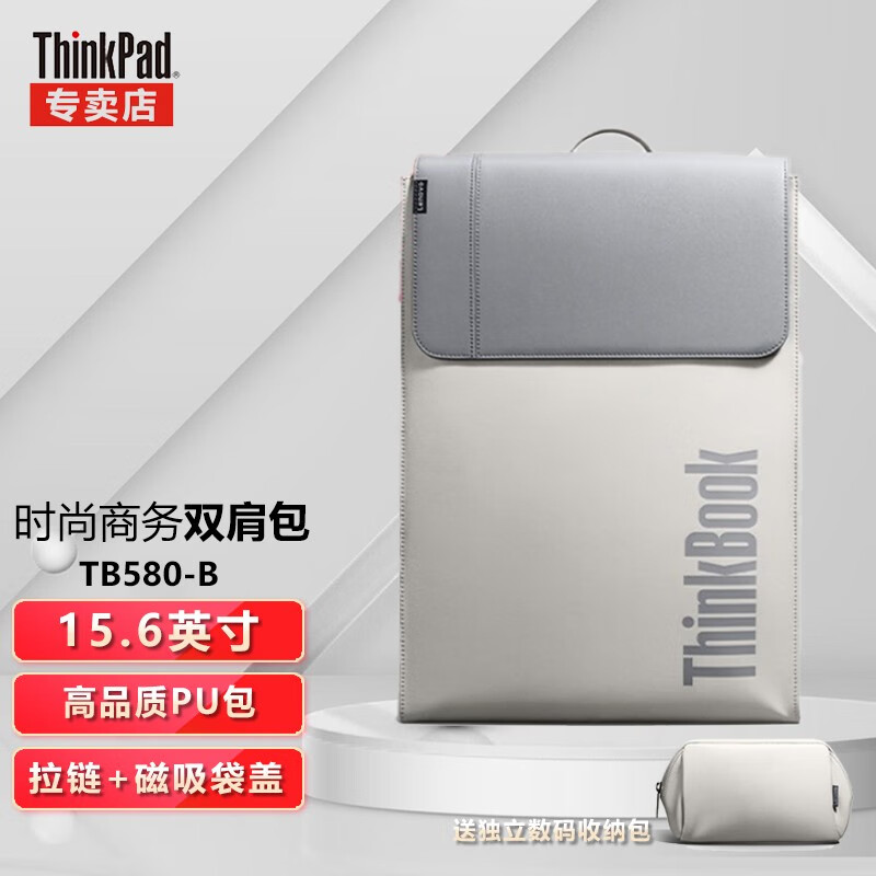 ThinkPad 思考本 联想thinkbook双肩背包电脑包商务休闲旅行出差帆布材质 素采