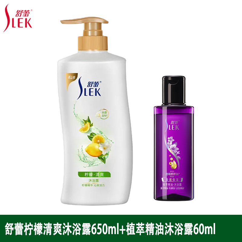 SLEK 舒蕾 山茶花润发乳500g+轻润丝滑护发素70g 30.9元