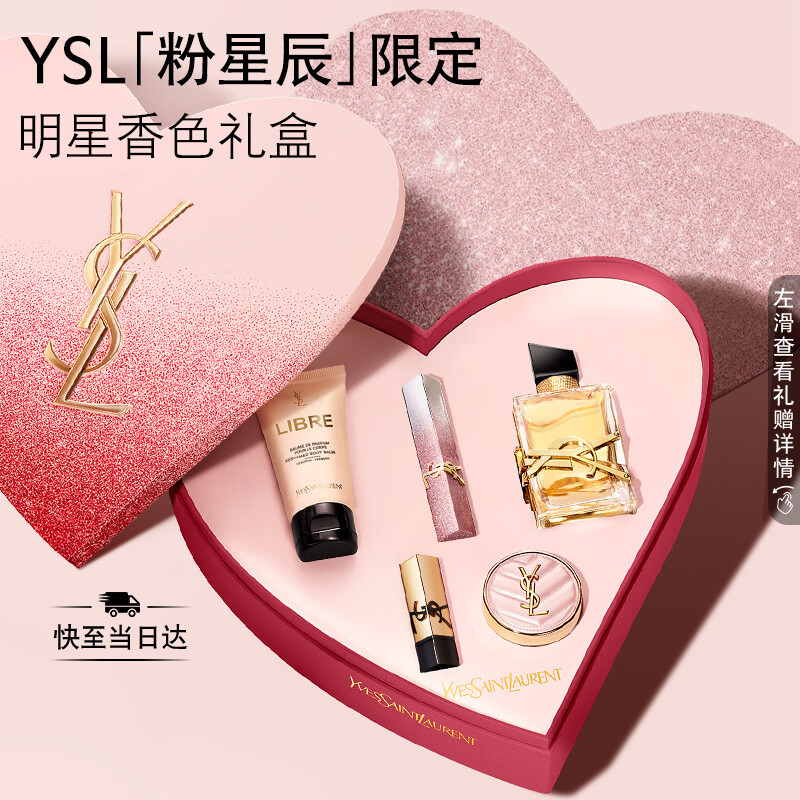 YSL 圣罗兰 口红香水小金条1988+自由之水新年礼盒 1670元