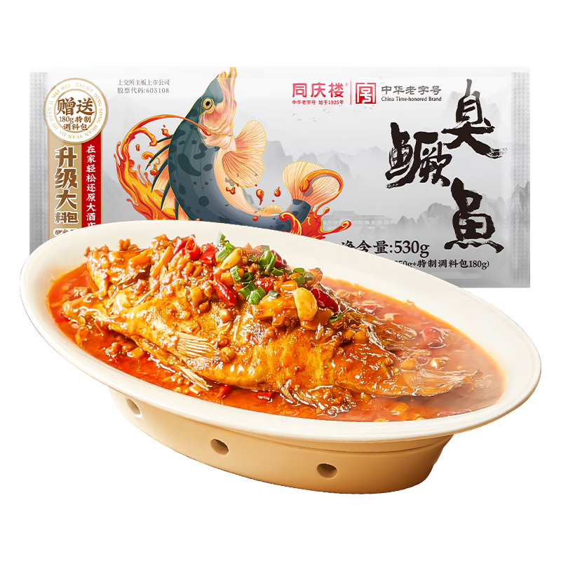同庆楼 净膛腌制 臭鳜鱼 料理包 530g 40元（需买2件，需用券）