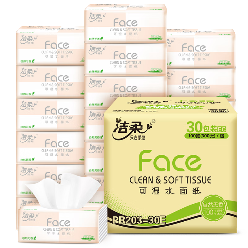 plus会员:洁柔 粉Face抽纸 3层100抽30包＊2件 61.82元（需领券，合30.91元/件）