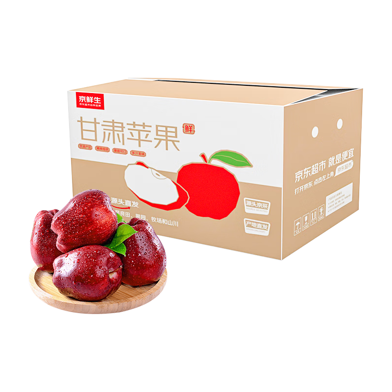 京鲜生 甘肃天水花牛苹果 净重4.5斤装单果170g+ 生鲜水果 源头直发 19.9元