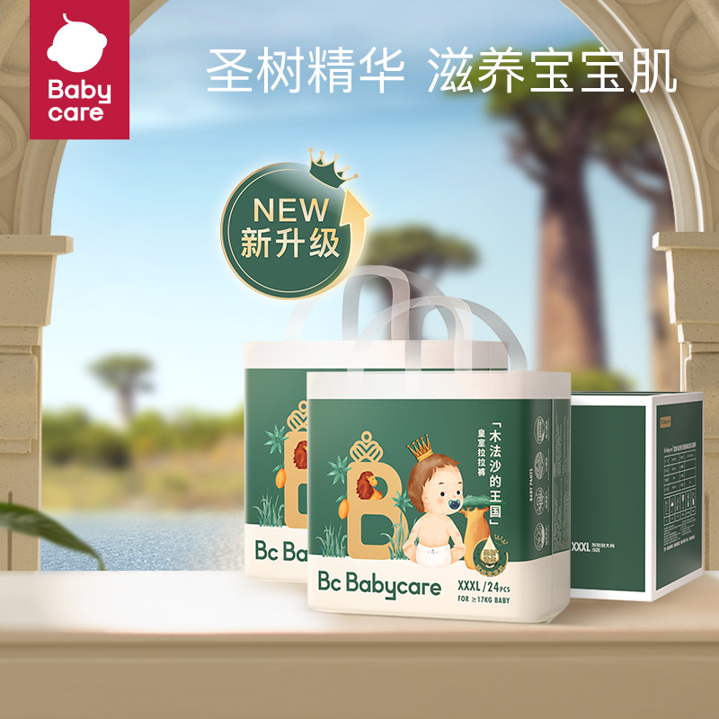 babycare 皇室木法沙王国 拉拉裤 箱装XXXL48片 89.95元