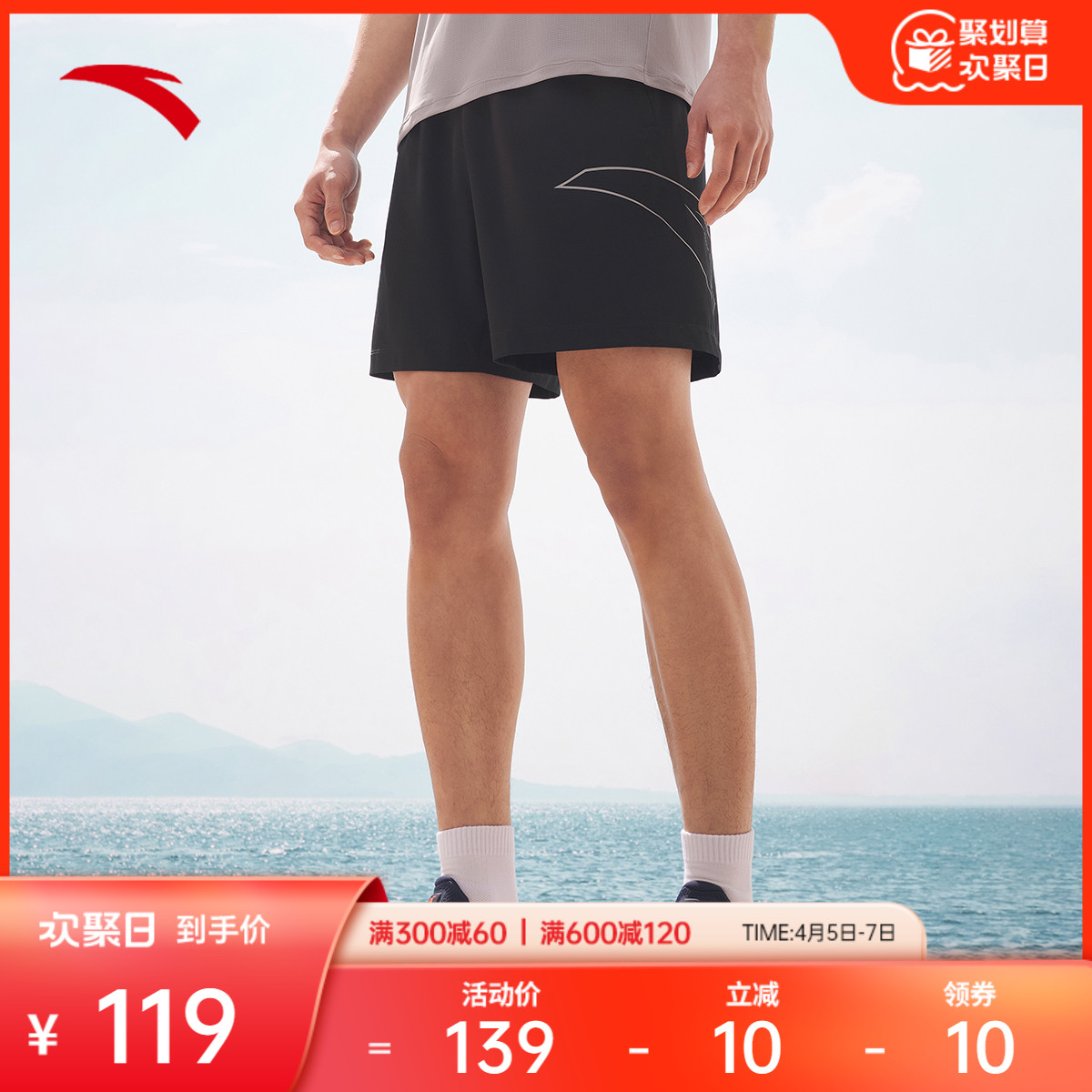 ANTA 安踏 速干裤丨梭织跑步健身短裤男2024夏季新款吸湿透气运动五分裤 119