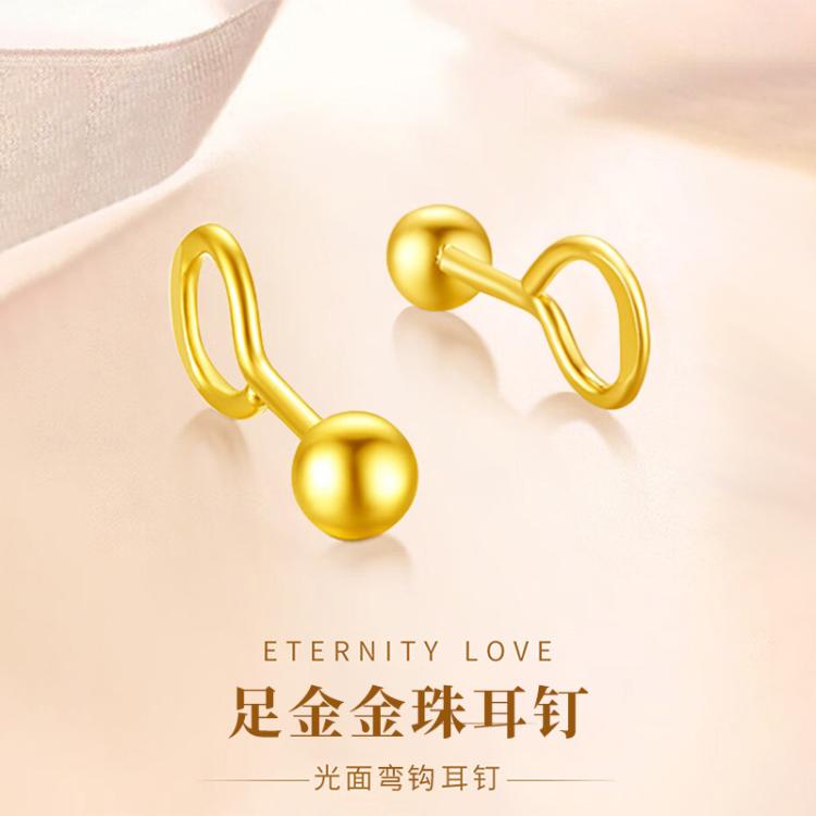 中国黄金 足金光面磨砂圆珠耳钉 384元