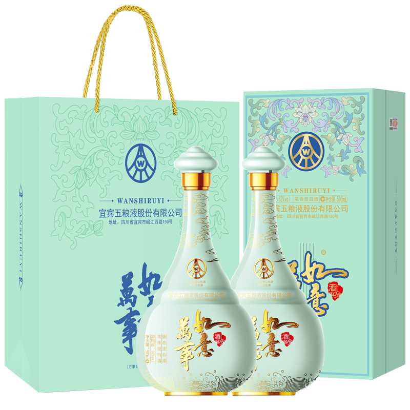 需首购:五粮液股份 万事如意心和源新包装 浓香型白酒 52度500ml*2瓶 588元包