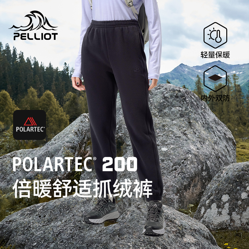 伯希和 PELLIOT Polartec200抓绒裤男女24秋冬户外防风摇粒绒登山裤 女 漫暮黑 S 2