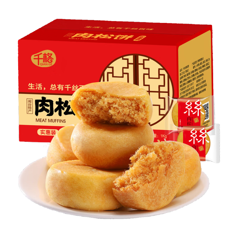 plus会员:千格肉松饼1000g 12.65元