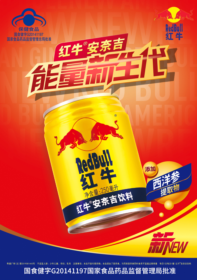 Red Bull 红牛安奈吉运动型功能饮料250ml 24罐109 8元包邮 天猫 逛丢 实时同步全网折扣