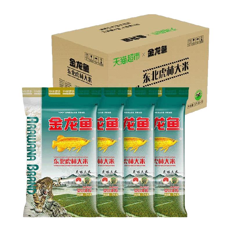 金龙鱼 东北虎林大米5KG*4共20公斤整箱装 82.56元