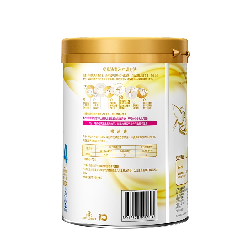 Nestlé 雀巢 能恩系列 儿童奶粉 国产版 4段 900g 124元（需用券）