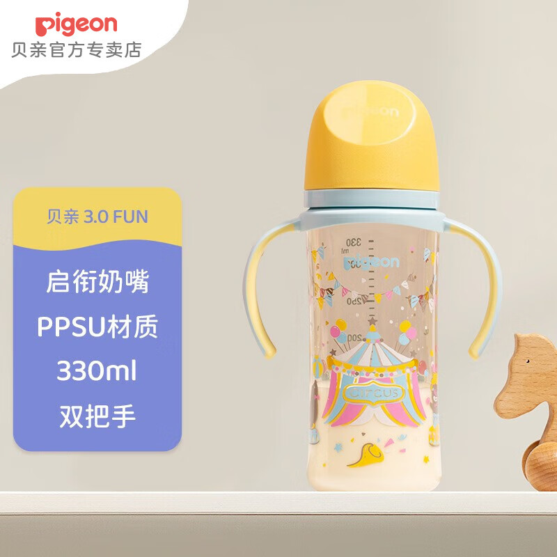 值选、PLUS会员：贝亲 婴儿ppsu双把手奶瓶马戏团330ml 自带LL奶嘴 90.3元（需用