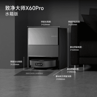追觅 X60Pro 热水洗拖布 水箱版 RLX72DE 扫拖一体机 3347.26元 - 86线报 追觅 X60Pro 热水洗拖布 水箱版 RLX72DE 扫拖一体机 3347.26元 - 86线报