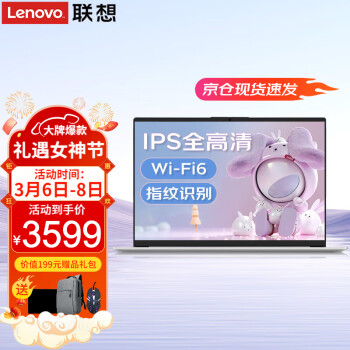 Lenovo 联想 笔记本电脑 2023小酷睿i5超轻薄本 ￥2999