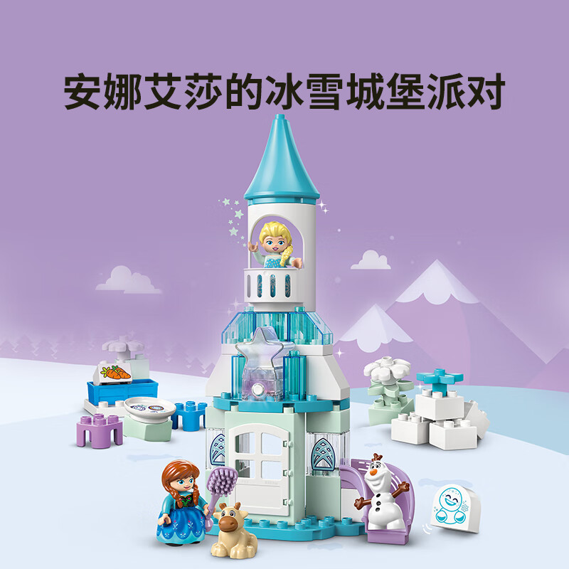 乐高 积木桌 冰雪城堡派对 得宝10455 大颗粒+凑单 159.92元（需凑单）