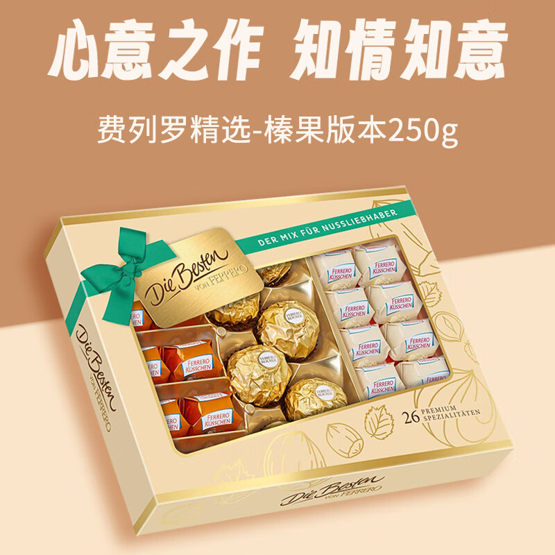 PLUS会员：FERRERO ROCHER 费列罗 金沙榛果巧克力 250g*3件 效期到24.3.17 99.75元（