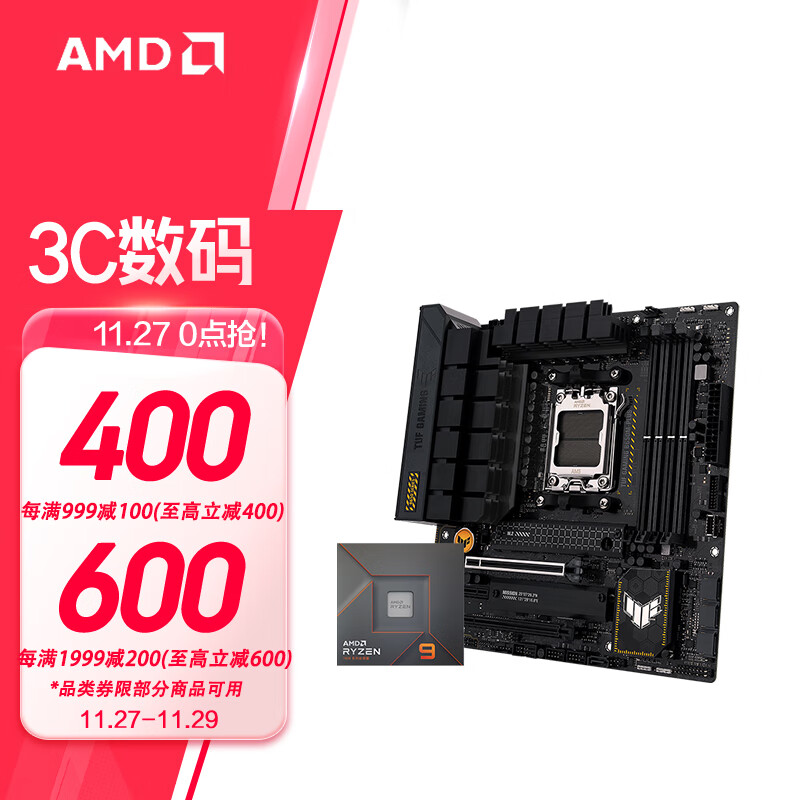 AMD MD 锐龙R9 7900X搭华硕TUF GAMING B650M-PLUS WIFI主板CPU套装 3279元（需用券）