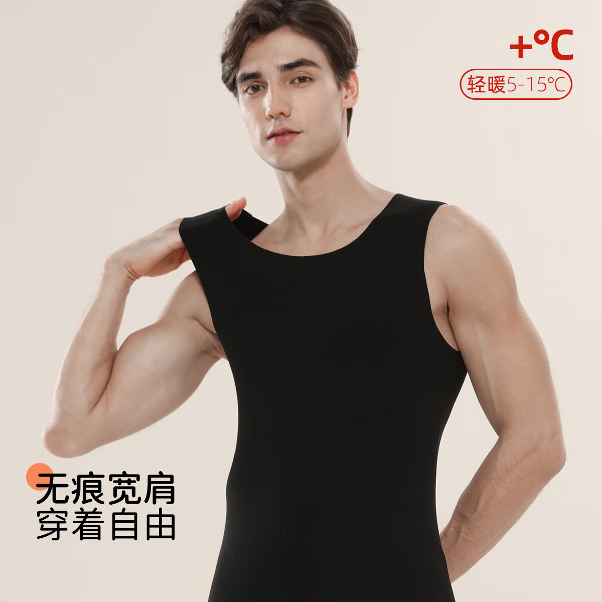 Ordifen 欧迪芬 女士保暖背心男女无痕秋冬贴身打底。男款黑色 3XL 29.5元（需