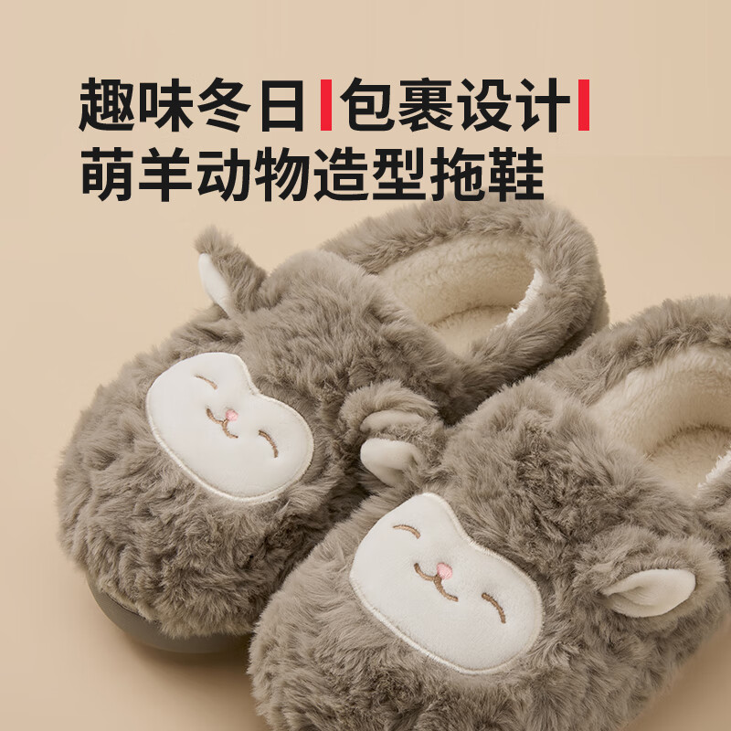 MINISO 名创优品 小绵羊咩咩棉拖鞋包跟 23.94元（需用券）