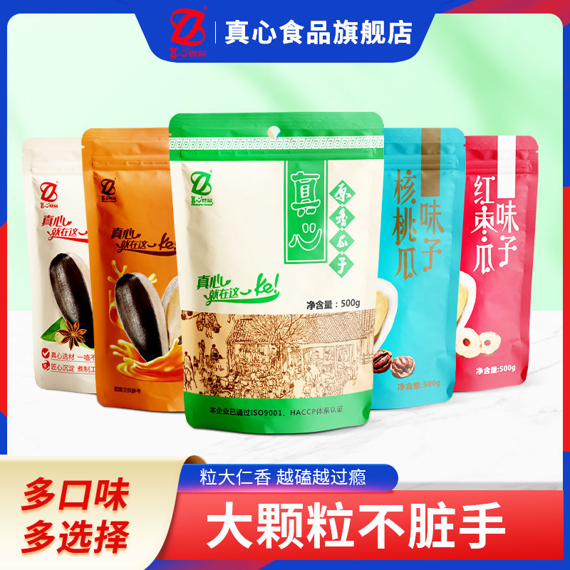 百亿补贴：Truelovefoods 真心 心食品 真心瓜子500g/袋焦糖五香红枣山核桃原味