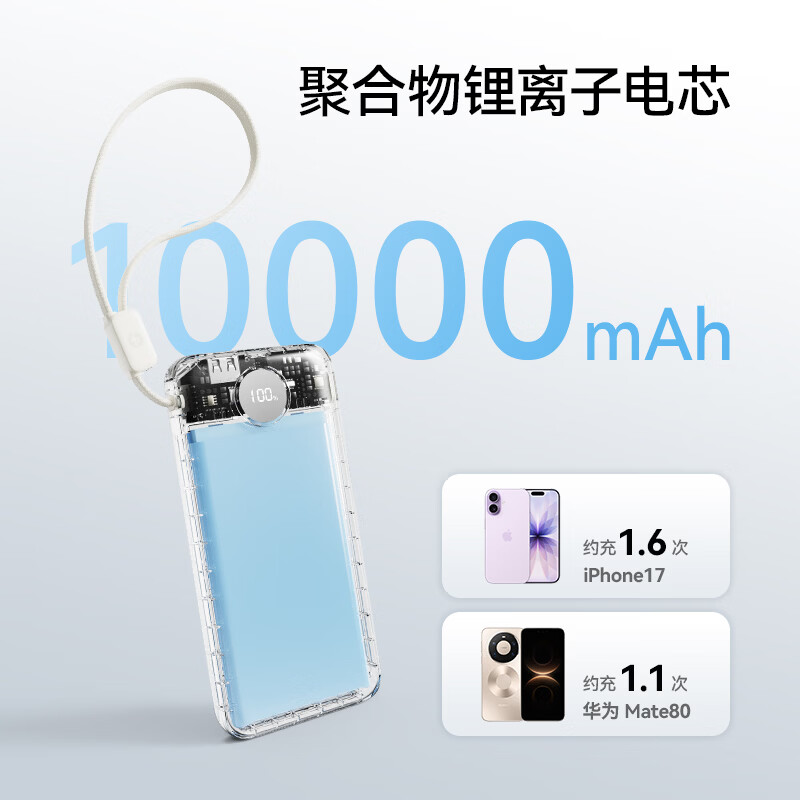 京东京造 30W 快充 移动电源 74.9元 - 线报酷