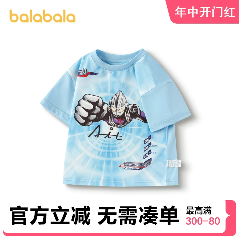 巴拉巴拉 【奥特曼IP商场同款】男童短袖T恤 ￥109.9