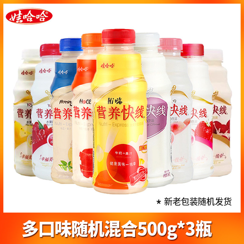 移动端：娃哈哈 营养快线原味500ml*15瓶整箱 14.8元（淘金币可抵0.19元起）