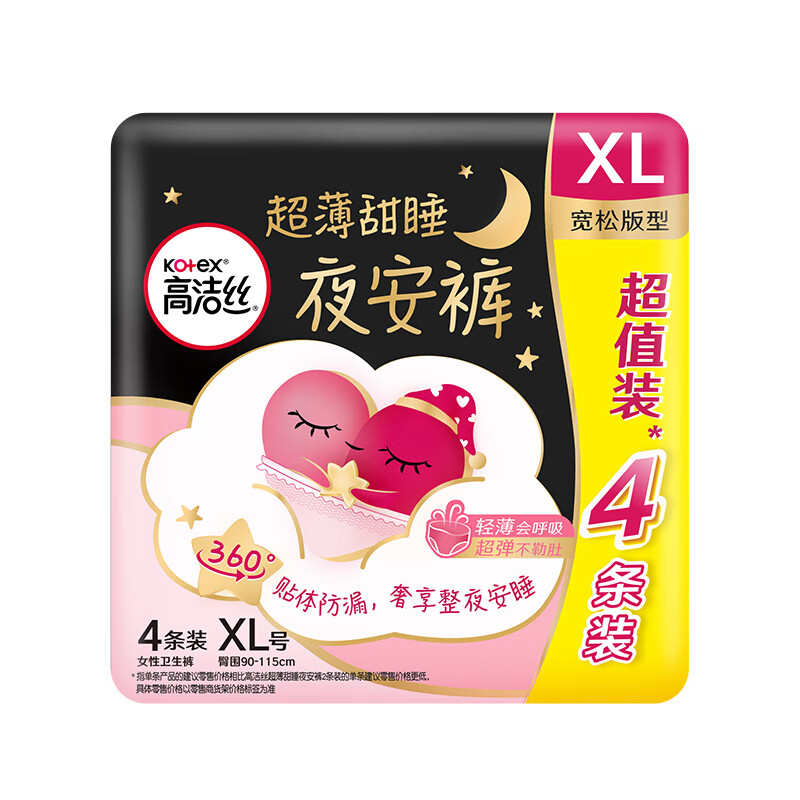 kotex 高洁丝 蜜桃小姐透气夜安裤XL号4条装专为大码定制 12.51元