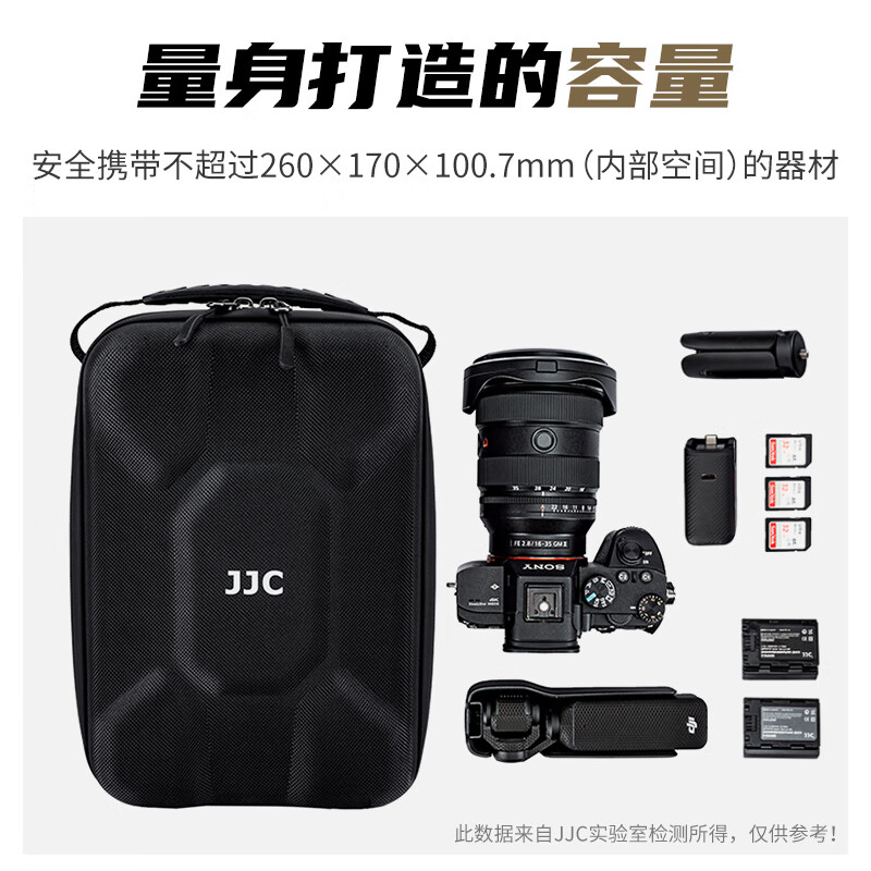 JJC 相机内胆包 四方包 适用佳能R8尼康Z6II Z7二代 索尼A7M5A7R4富士单反微单摄 85元 - 清风线报