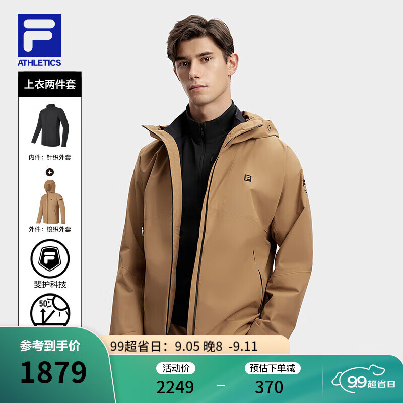 FILA 斐乐 山锋茧户外防护夹克三合一外套两件运动上衣 麦芽球-BN 185/104A/XXL 1