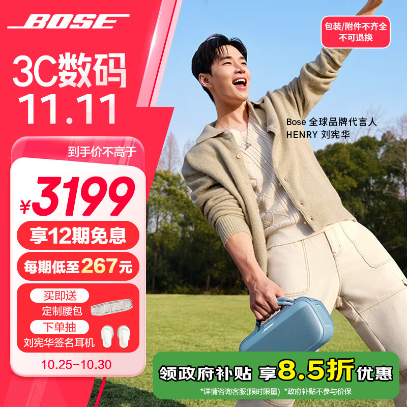 BOSE 博士 SoundLink Max 户外蓝牙音箱 暮色蓝 ￥2194.21