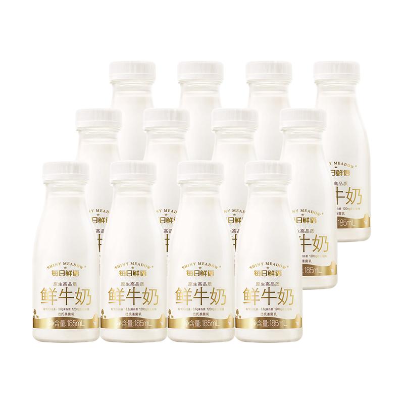 88VIP：每日鲜语 原生高品质鲜牛奶 185ml*14瓶 全脂 44.85元