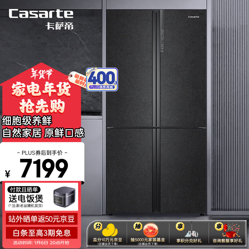 Casarte 卡萨帝 原石系列 BCD-635WVPAU1 风冷十字对开门冰箱 635L 黑色 ￥5236.88