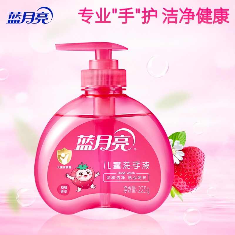 蓝月亮 儿童洗手液家用幼儿园宝宝婴儿泡沫小瓶专用便携草莓味正品 12.57元(需买2件,共25.14元)