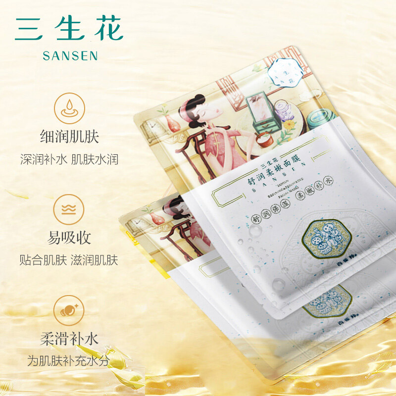 三生花 百雀羚出品金盏花舒润柔嫩面膜10片(细致嫩肤 补水保湿) 12.57元(需买5件,需用券)