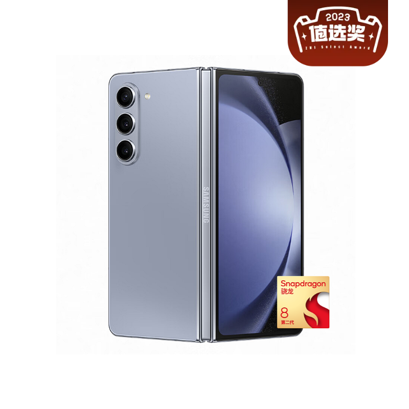 百亿补贴：SAMSUNG 三星 Galaxy Z Fold5 5G折叠屏手机 第二代骁龙8 12GB+512GB 9699元