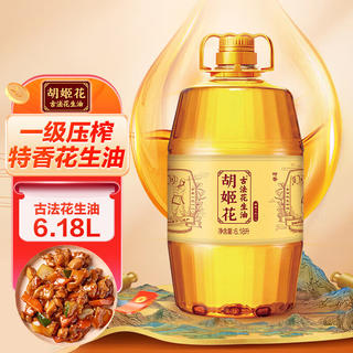 胡姬花 古法花生油 6.18L 109.3元 - 线报酷 胡姬花 古法花生油 6.18L 109.3元 - 线报酷