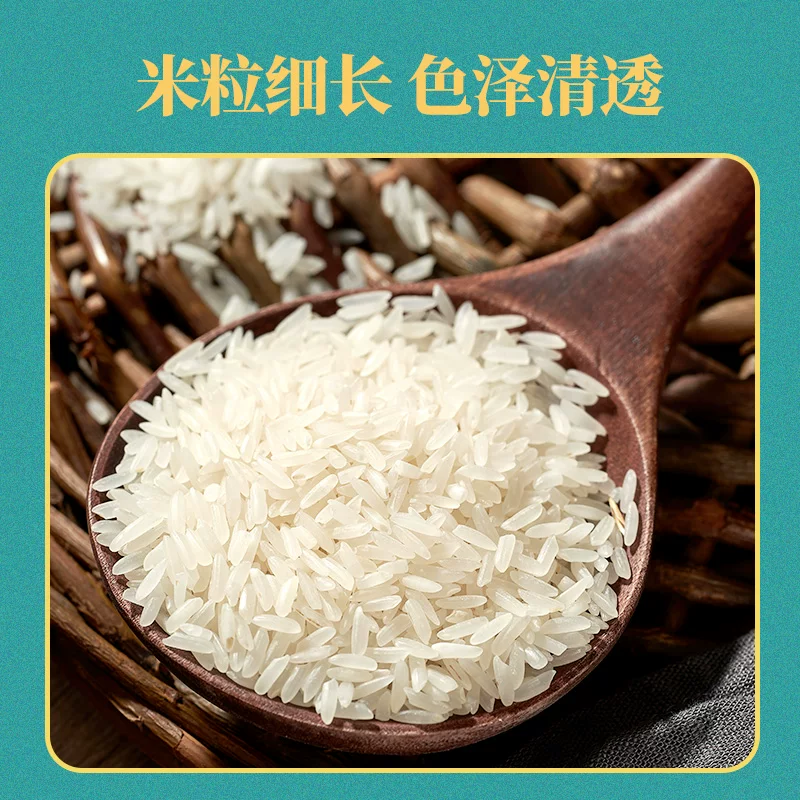 稻花翁 国宝桥米精选丝苗米南方籼米10斤 20.51元 - 86线报