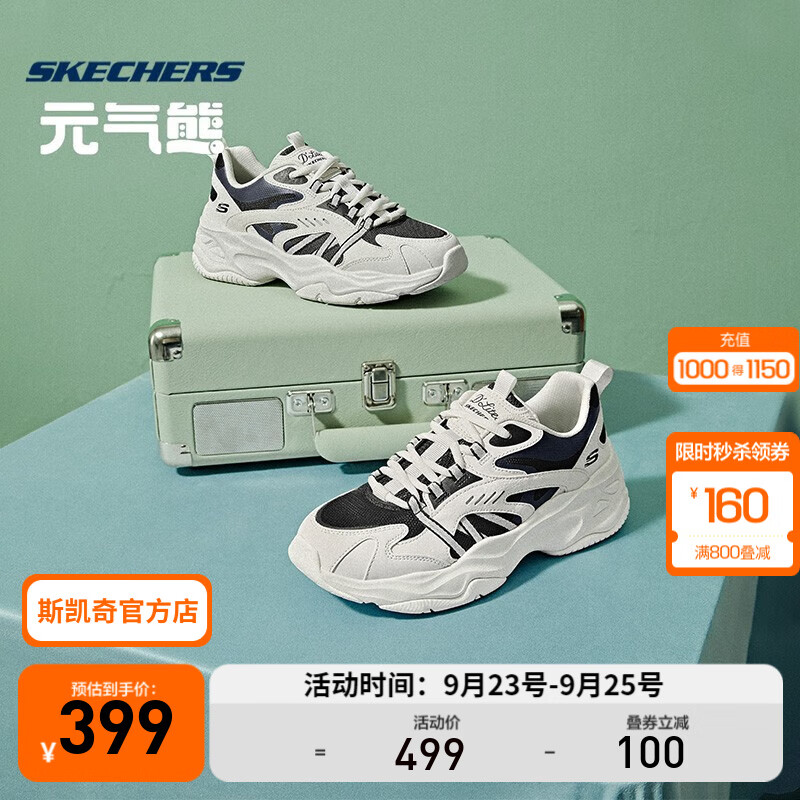 SKECHERS 斯凯奇 元气熊丨秋季老爹鞋跑步软底网面透气轻便增高运动鞋女鞋休