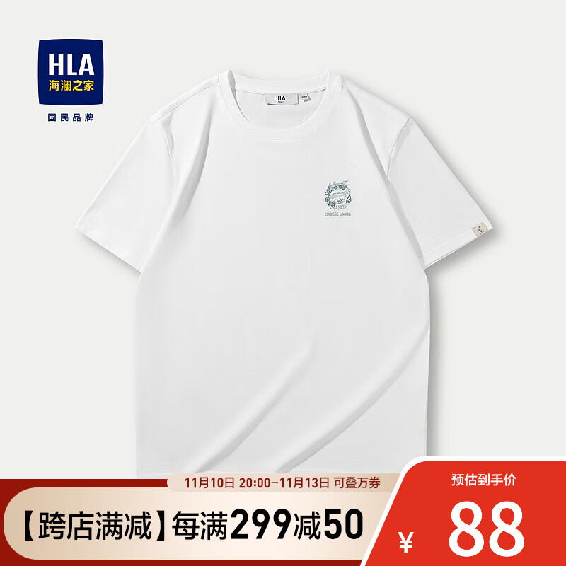 HLA 海澜之家 T恤男女装24新中华龙贺岁凉感短袖夏 68元（需用券）