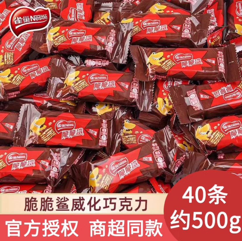 雀巢 脆脆鲨巧克力威化 500g 40条 21.4元（需用券）