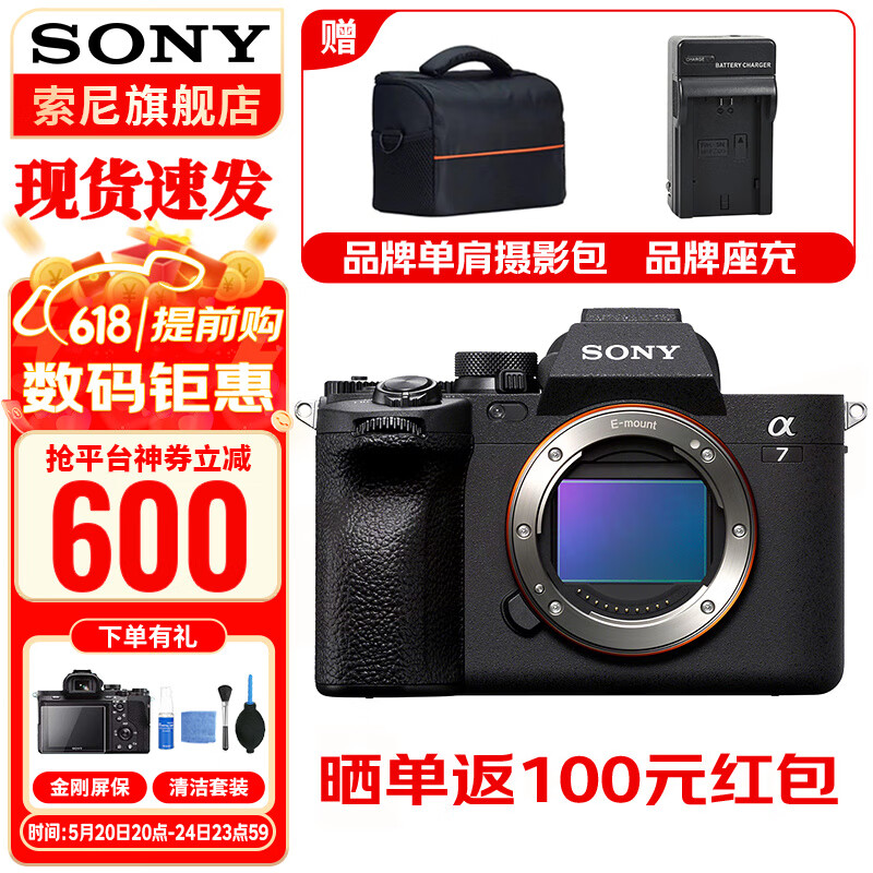 SONY 索尼 ILCE-7M4/A7M4全画幅微单数码相机专业级a74 α7IV 单机身 （不包含镜头